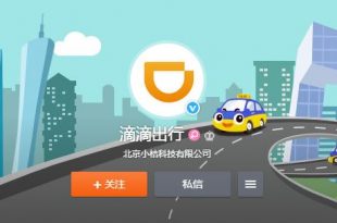 didi-chuxing-uber-tencent-alibaba