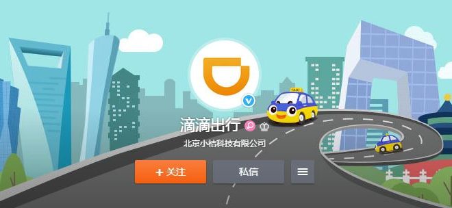 didi-chuxing-uber-tencent-alibaba